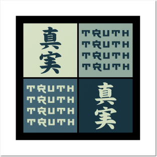 Japanese Aesthetic Truth Symbol Kanji Pop Art Urban Vintage Japan 516 Posters and Art